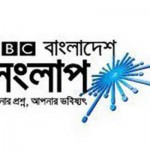 image_212191.bbc bangla songlap